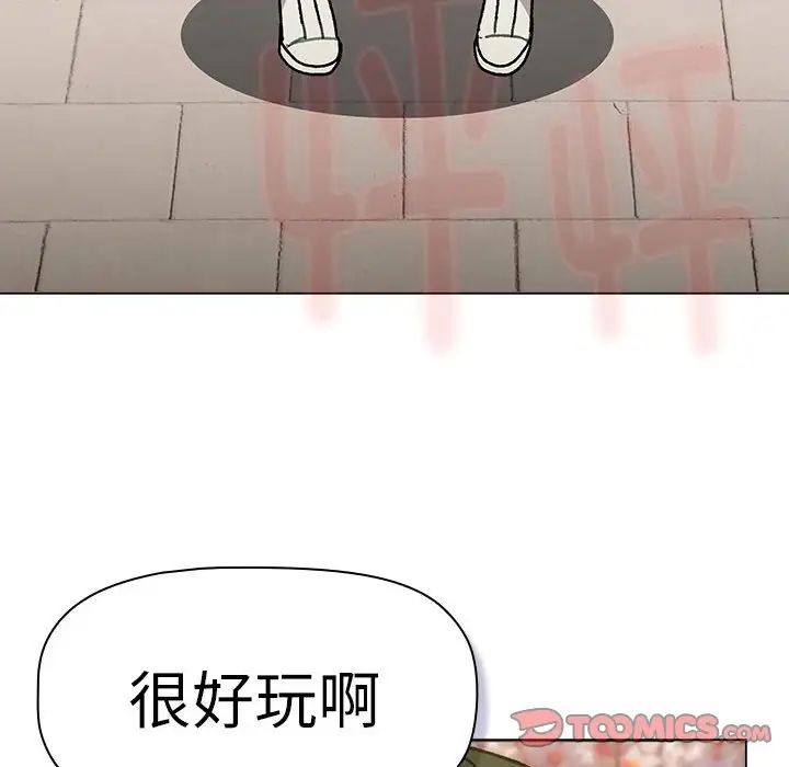 分组换换爱第114话