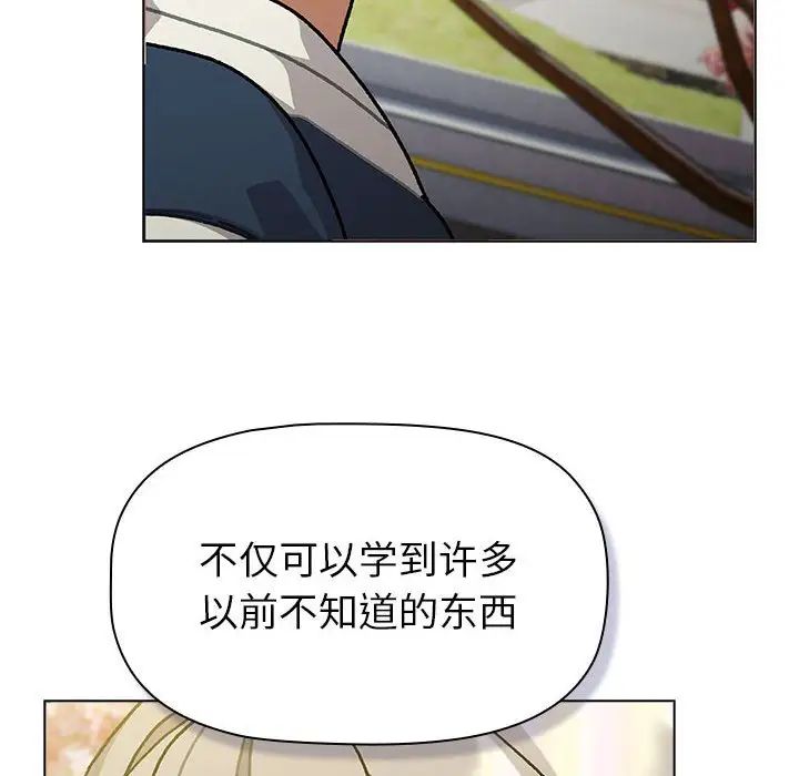 分组换换爱第114话