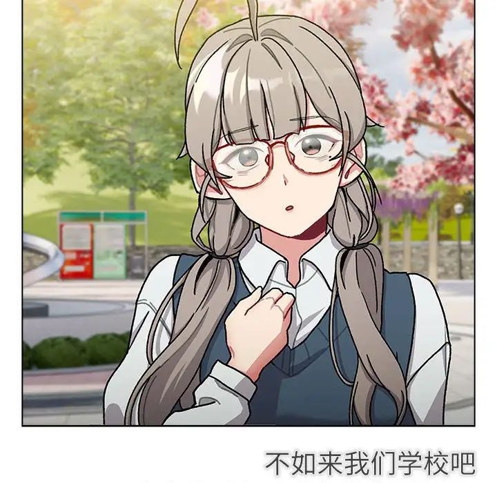 分组换换爱第114话