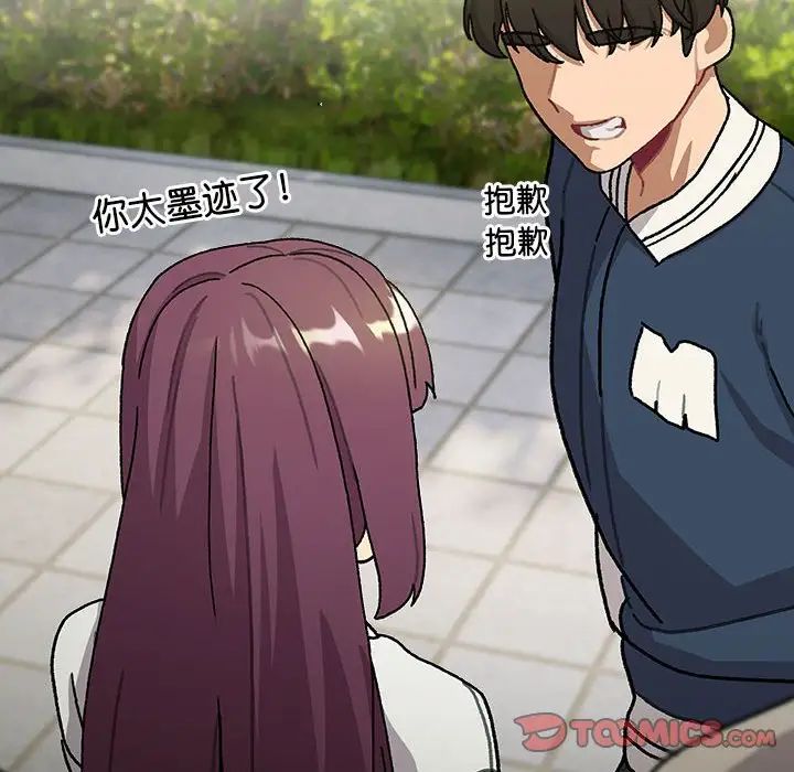 分组换换爱第114话
