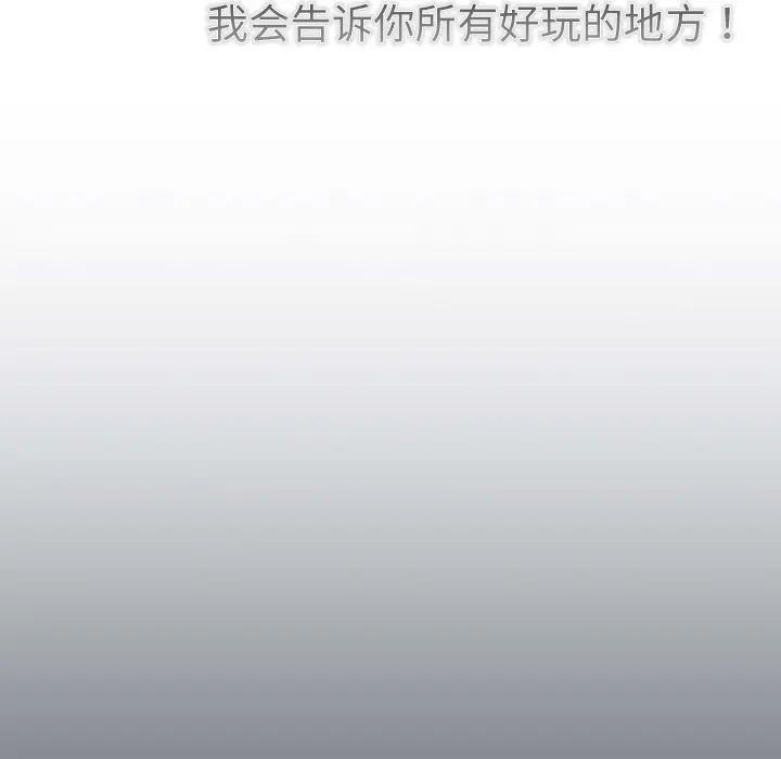 分组换换爱第114话