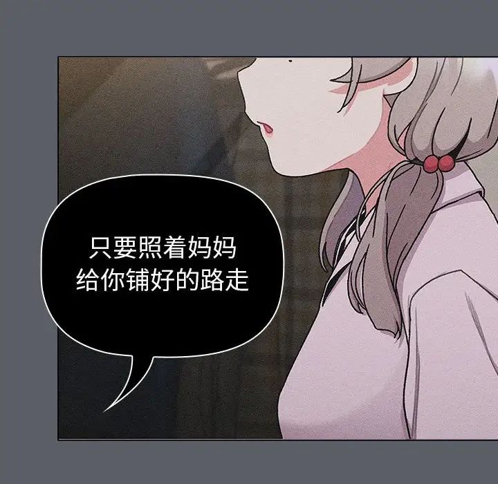 分组换换爱第114话