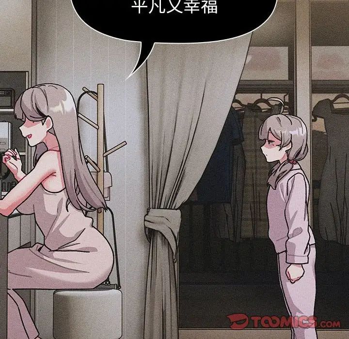 分组换换爱第114话