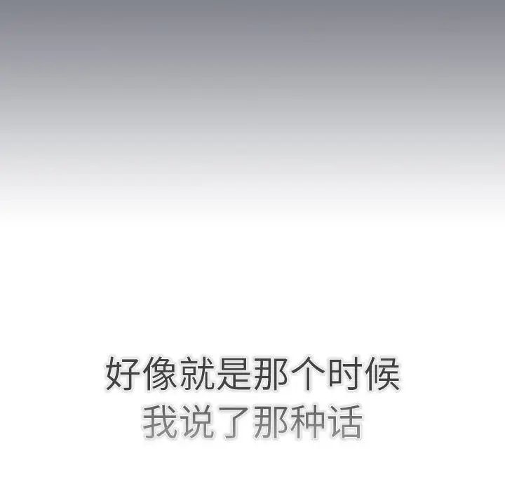 分组换换爱第114话