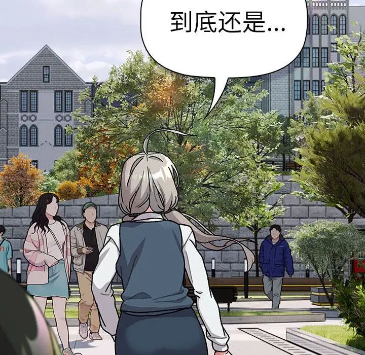 分组换换爱第114话