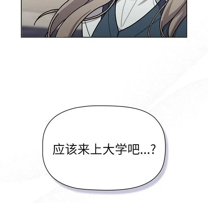 分组换换爱第114话