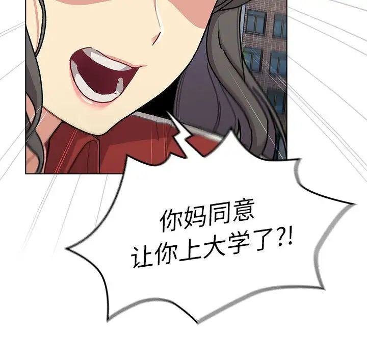 分组换换爱第114话