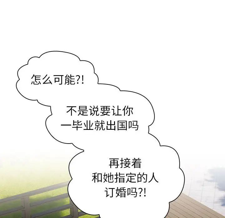 分组换换爱第114话