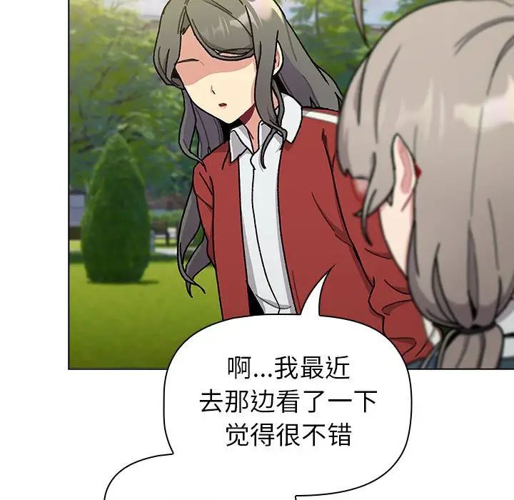分组换换爱第114话
