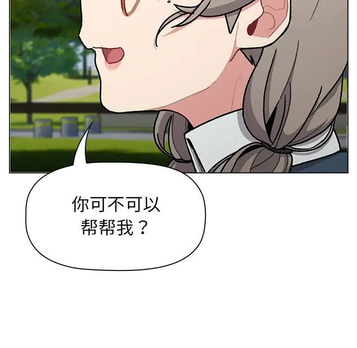 分组换换爱第114话