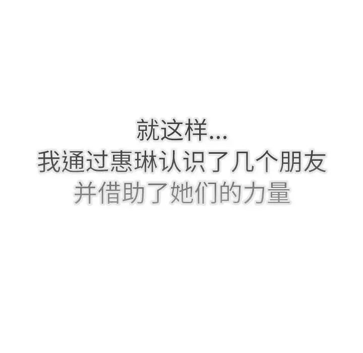 分组换换爱第114话