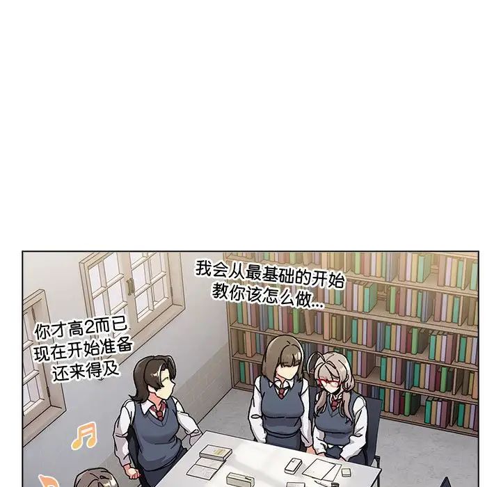 分组换换爱第114话