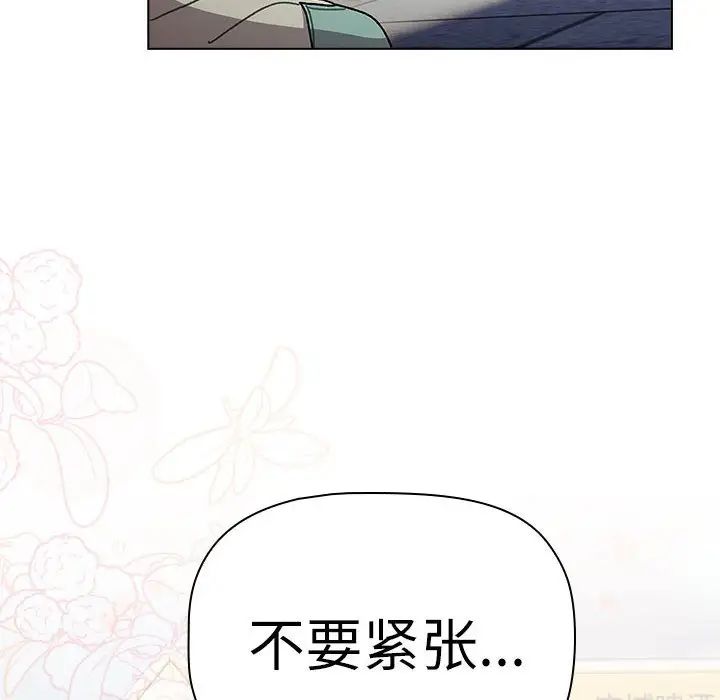 分组换换爱第114话
