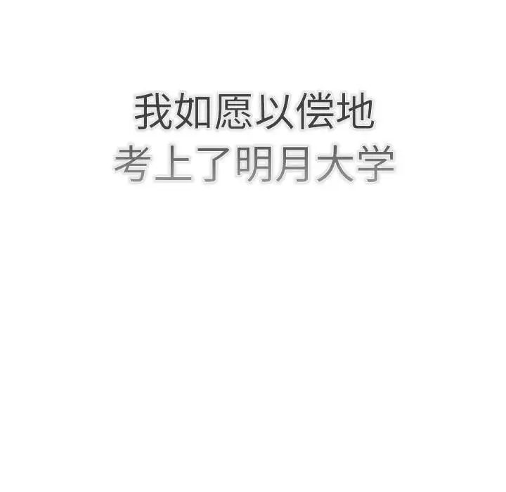 分组换换爱第114话