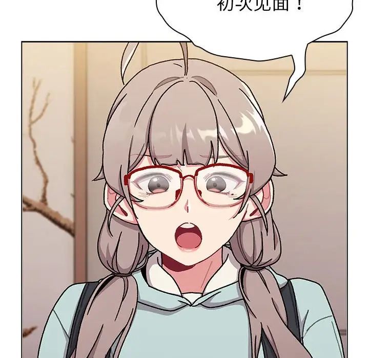 分组换换爱第114话