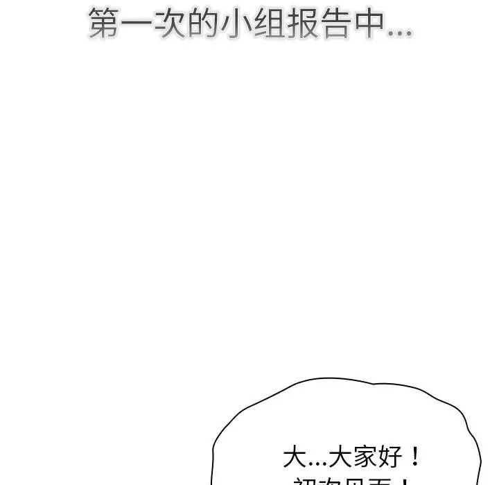 分组换换爱第114话