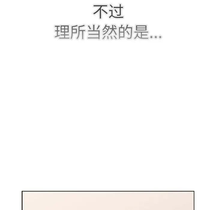 分组换换爱第114话
