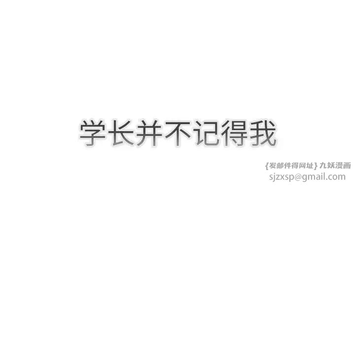 分组换换爱第114话