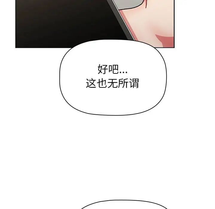 分组换换爱第114话