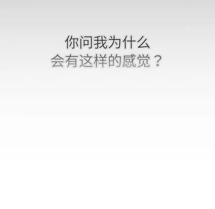 分组换换爱第114话