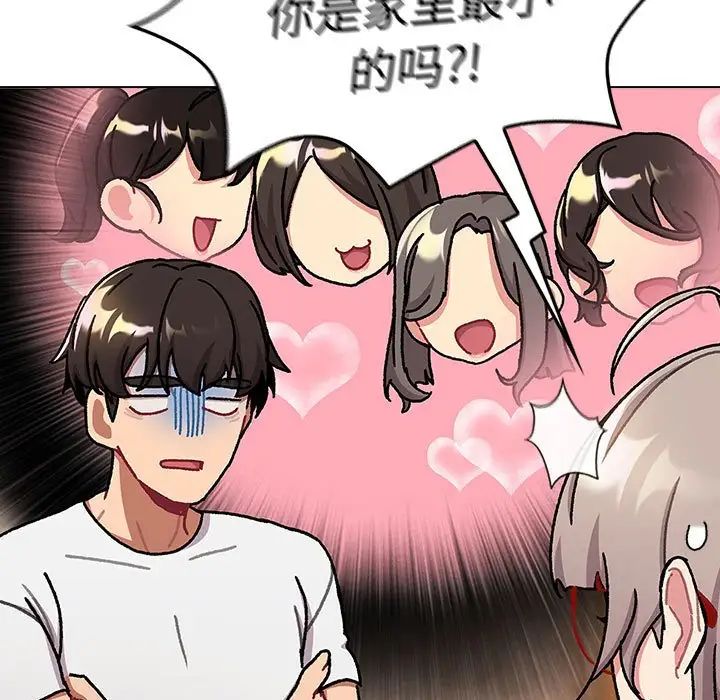 分组换换爱第114话