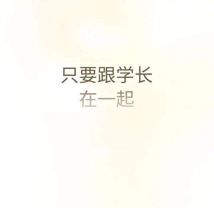 分组换换爱第114话