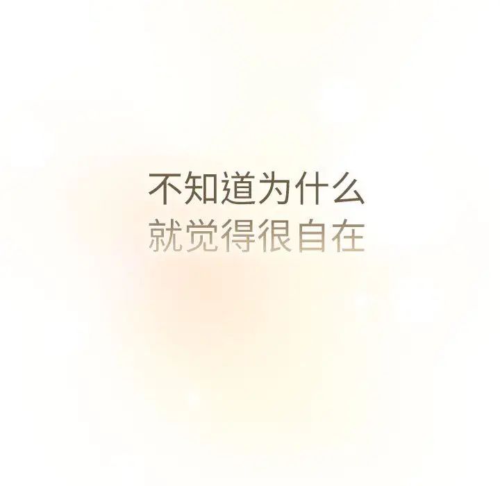 分组换换爱第114话