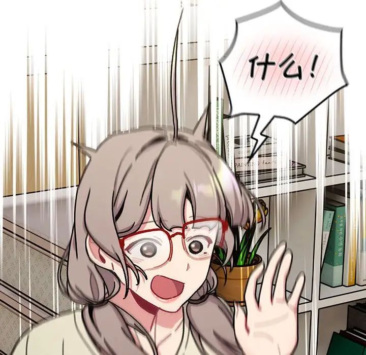 分组换换爱第114话