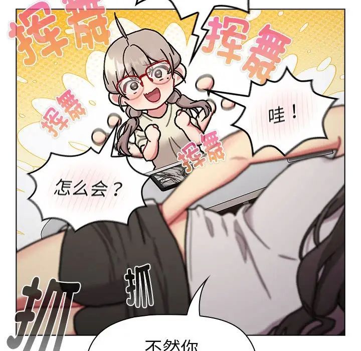 分组换换爱第114话