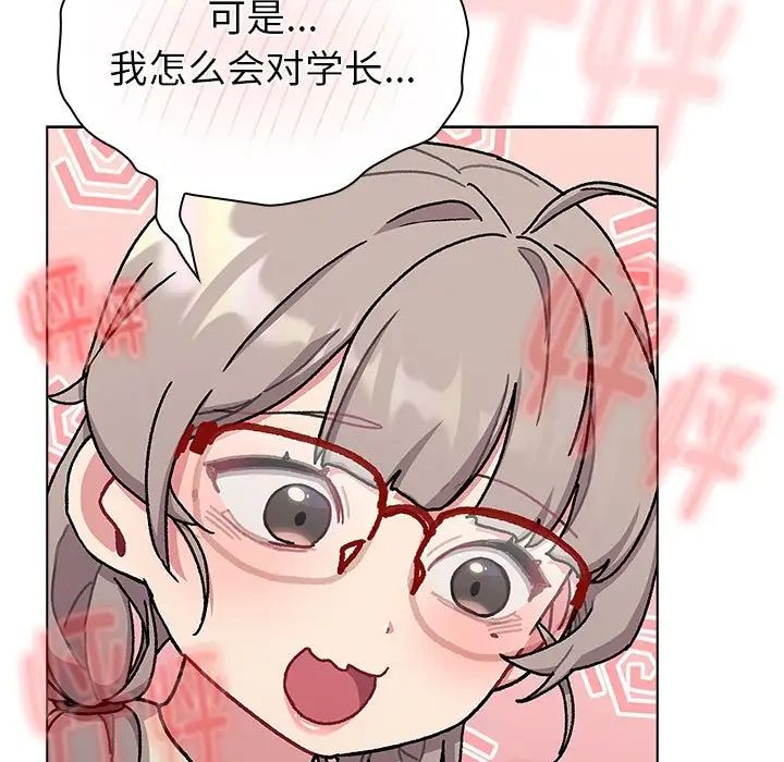 分组换换爱第114话