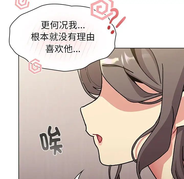 分组换换爱第114话