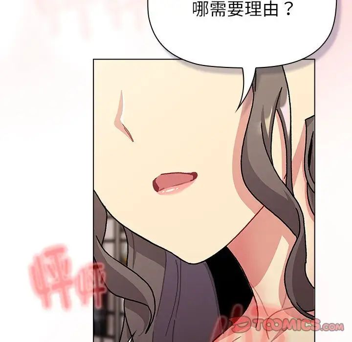 分组换换爱第114话