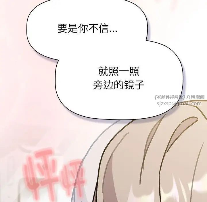 分组换换爱第114话