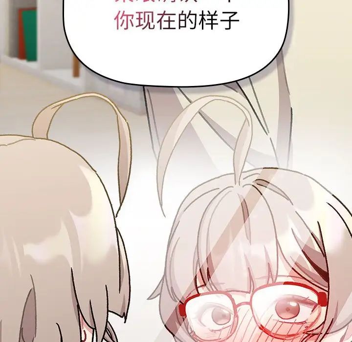 分组换换爱第114话