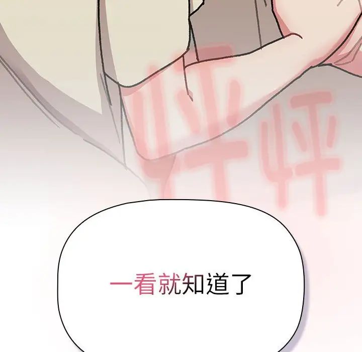 分组换换爱第114话
