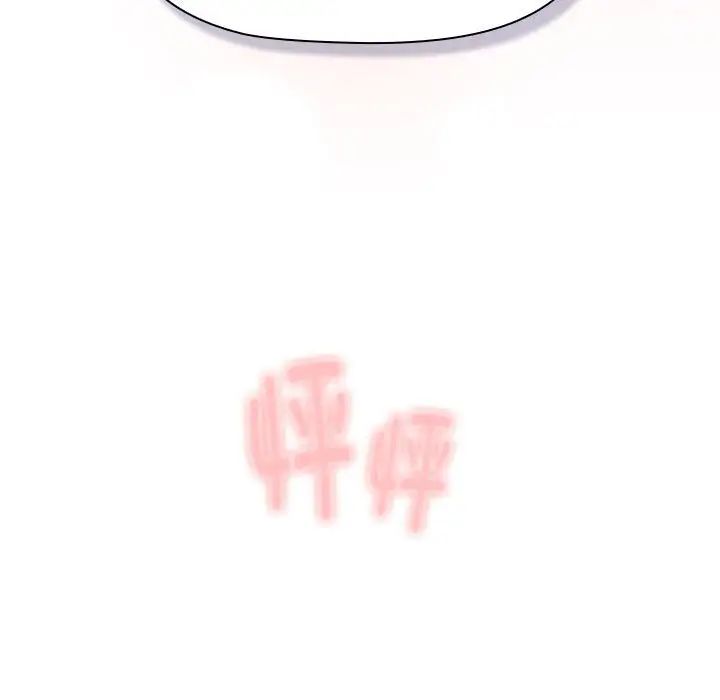 分组换换爱第114话