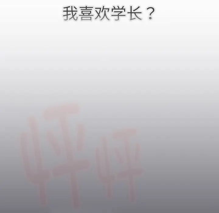 分组换换爱第114话
