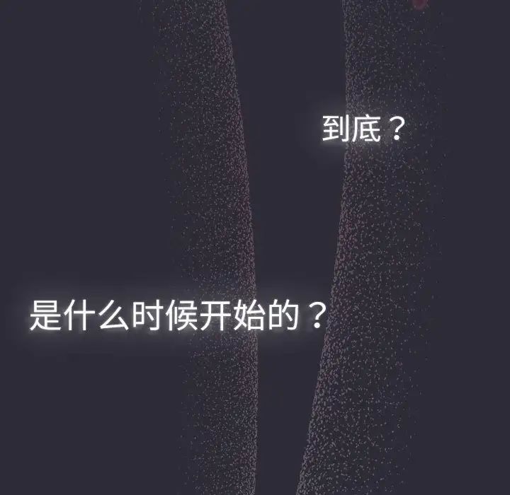 分组换换爱第114话
