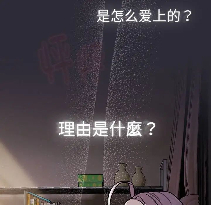 分组换换爱第114话
