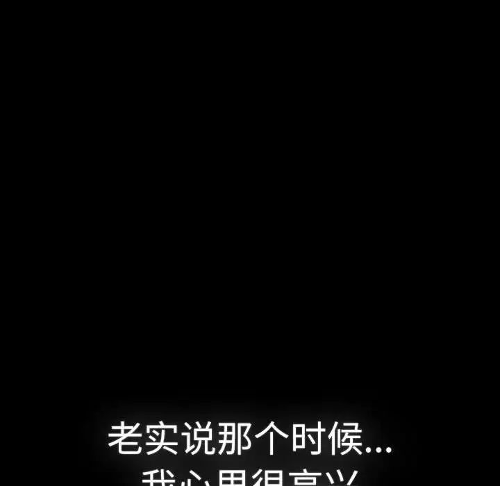 分组换换爱第114话