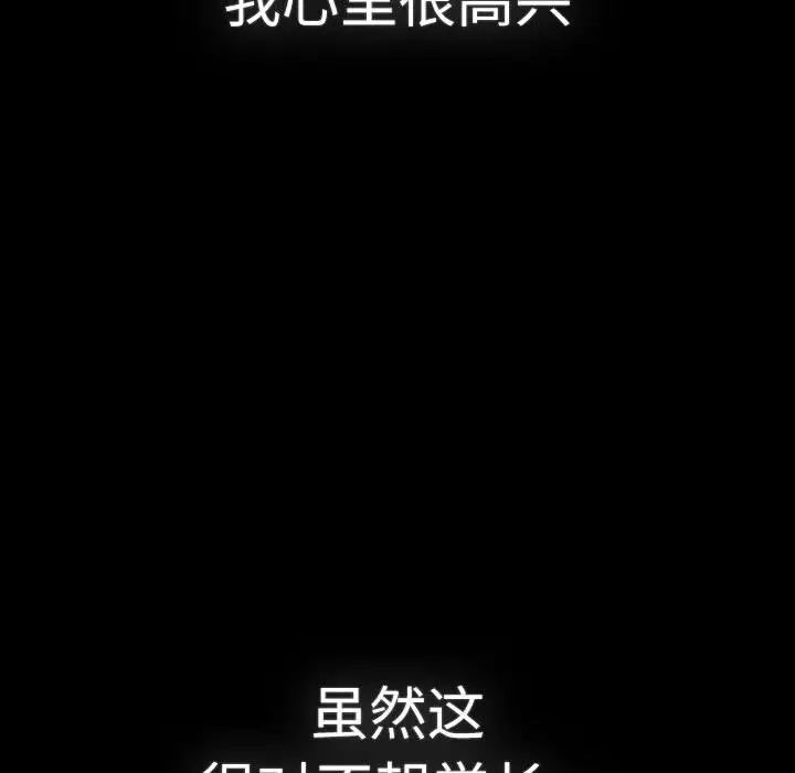 分组换换爱第114话