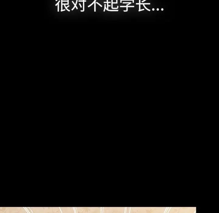 分组换换爱第114话