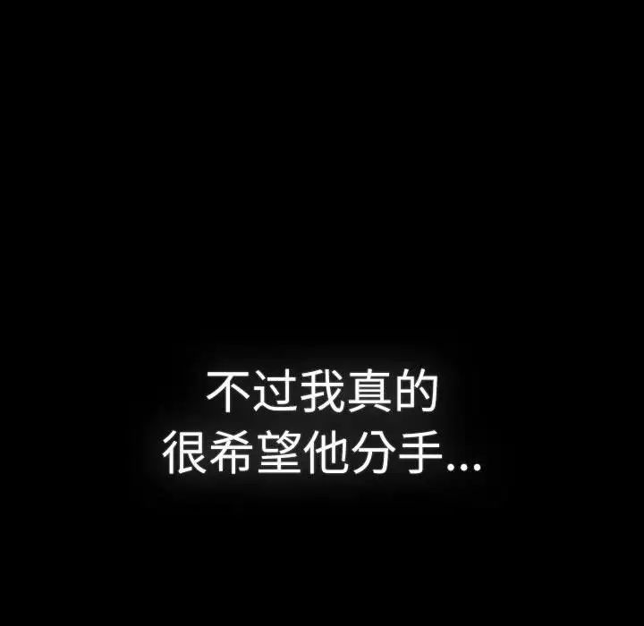 分组换换爱第114话