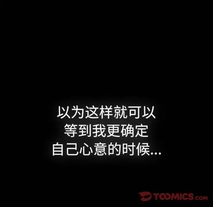 分组换换爱第114话