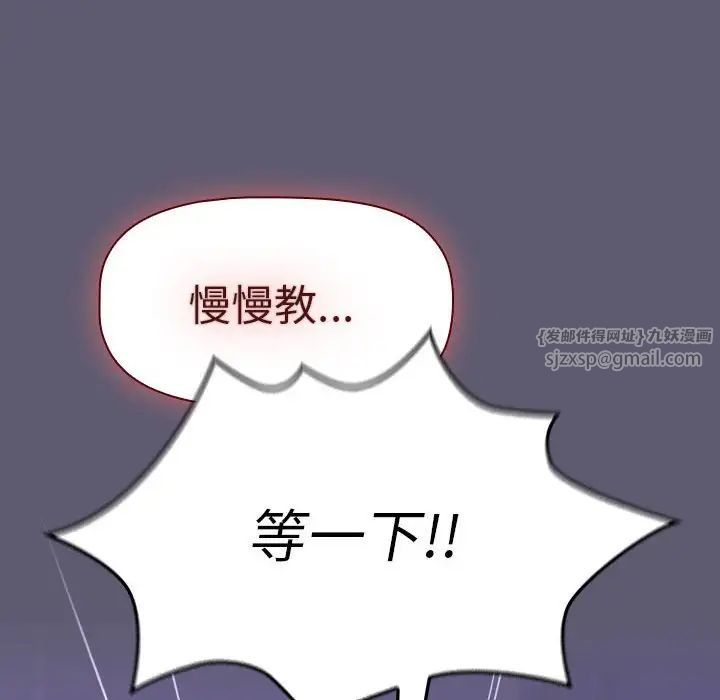 分组换换爱第114话