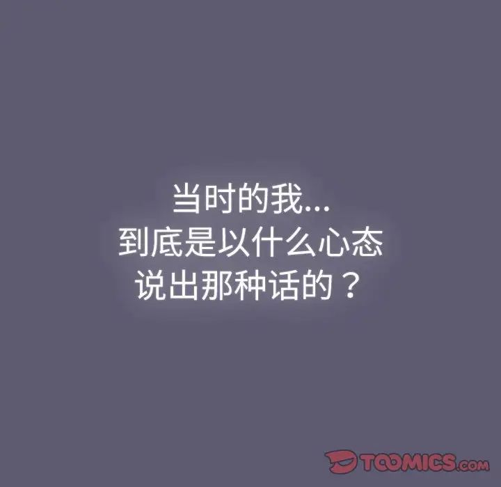 分组换换爱第114话