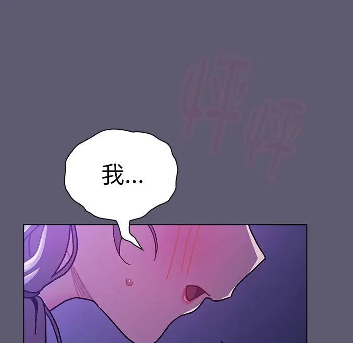 分组换换爱第114话