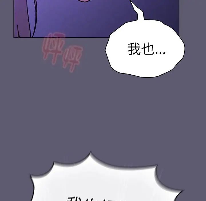 分组换换爱第114话