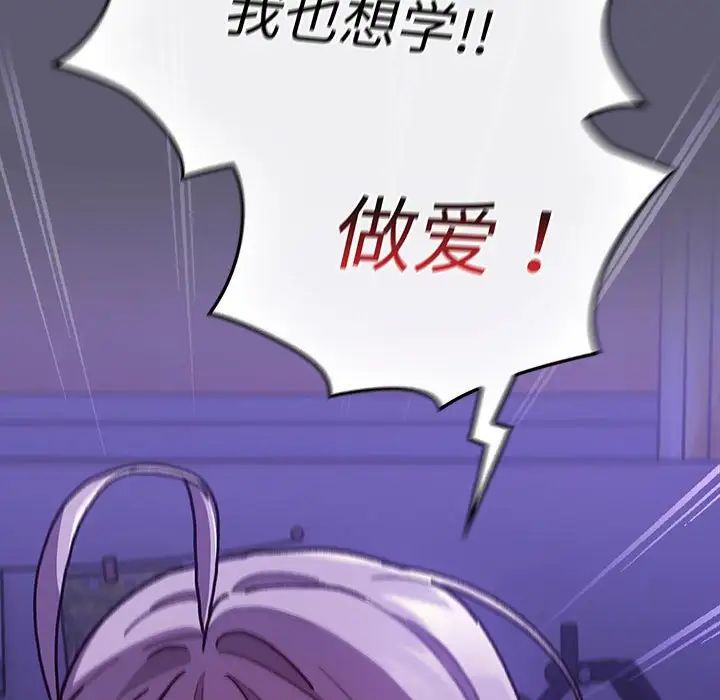 分组换换爱第114话