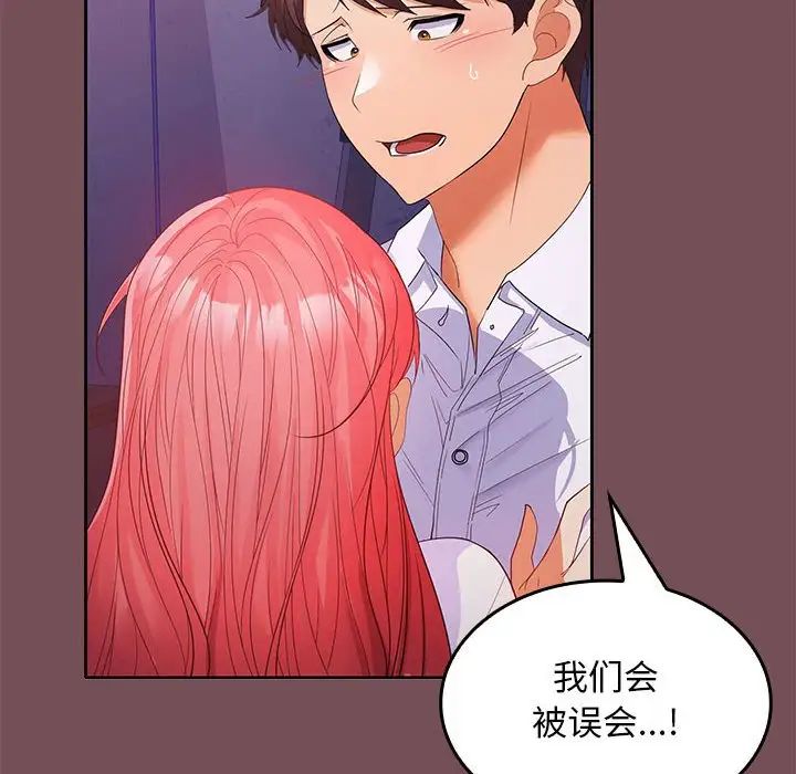 在公司偷偷爱第8话